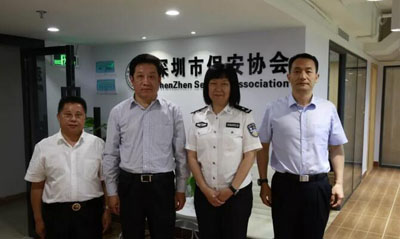 深圳保安協會