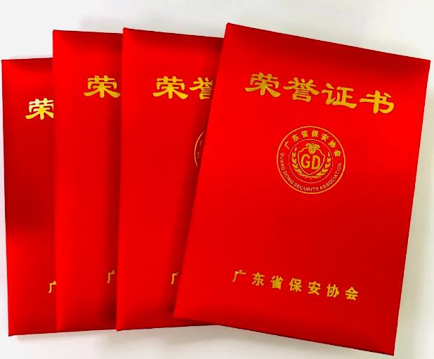 廣東省保安協(xié)會(huì)成功舉辦抗疫主題書(shū)畫(huà)展頒發(fā)證書(shū)
