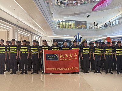 深圳市大型商場安保護衛(wèi)活動