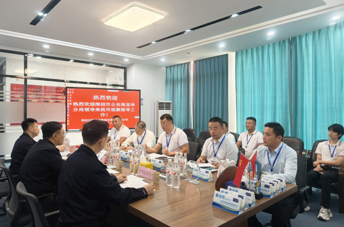 熱烈歡迎領(lǐng)導(dǎo)臨我司鐵保宏泰保安公司視察指導(dǎo)工作